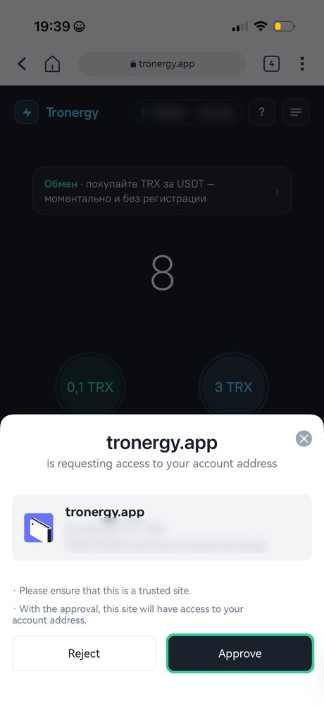 Запрос на подключение → «Approve»