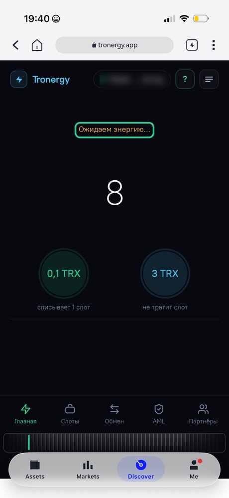 Приложение: ожидаем энергию
